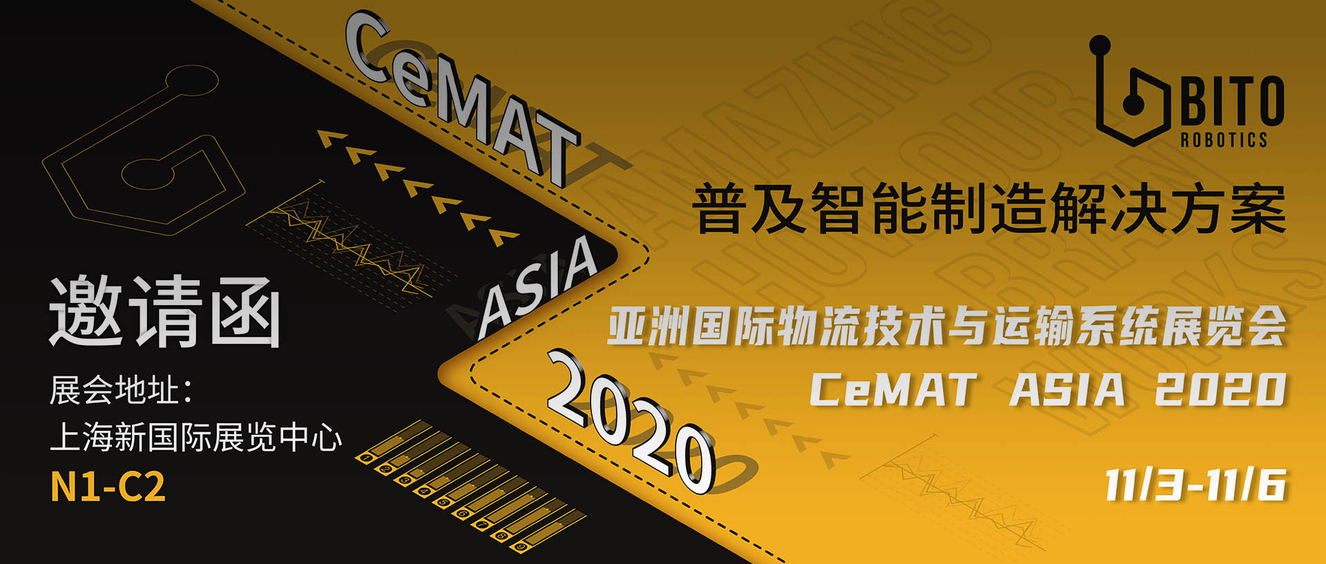 @所有人 这里有CeMAT ASIA 2020亚洲物流展邀请函等待查收