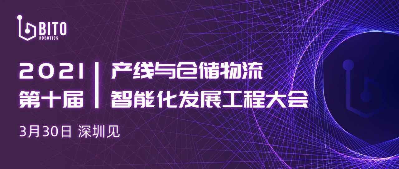 宾通AI智能决策解决方案赋能产线与仓储物流智能化升级