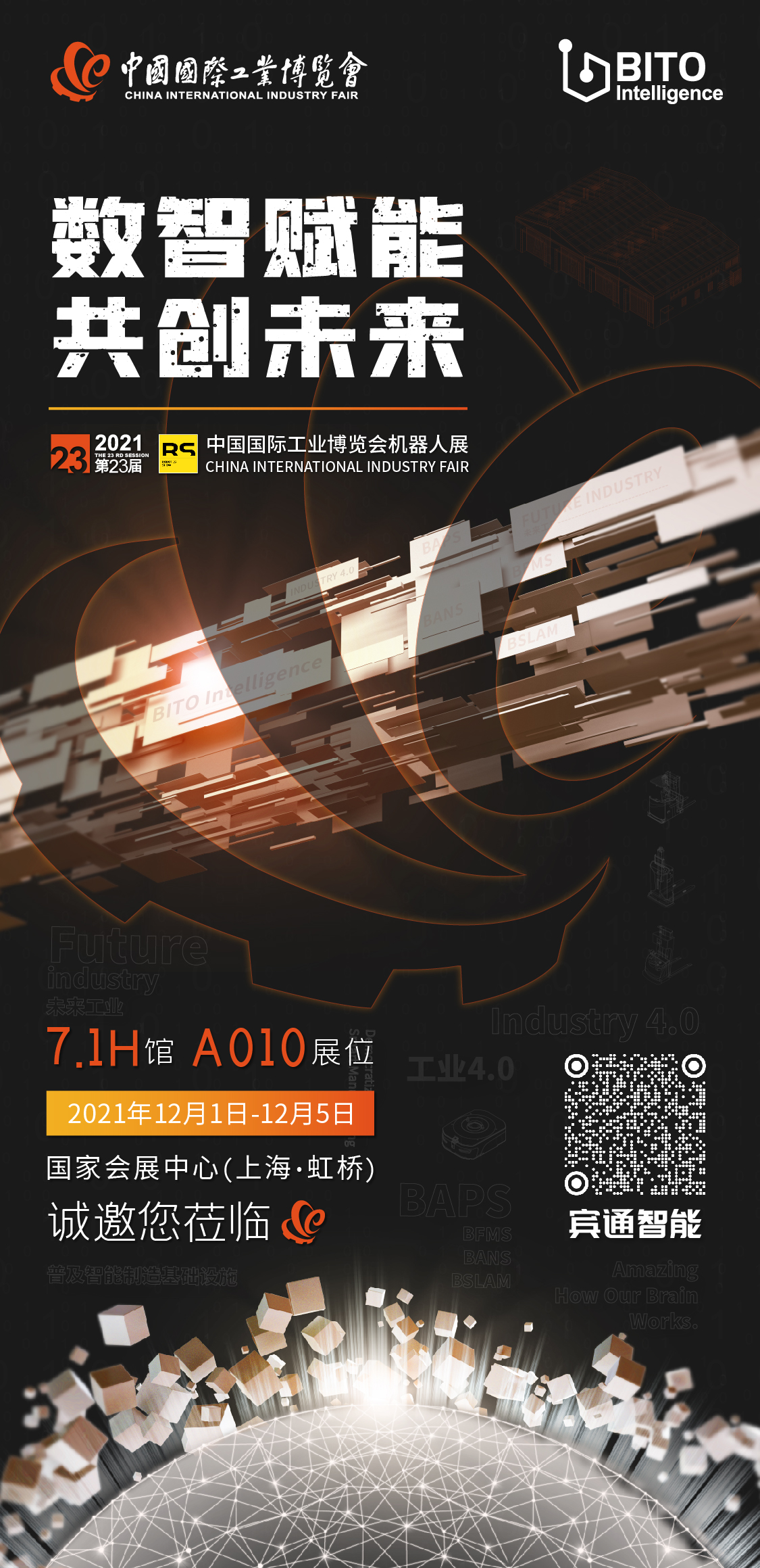 工博会海报2021.11.04_画板 1 副本 5.jpg 工博会海报2021.11.04_画板 1 副本 5.jpg